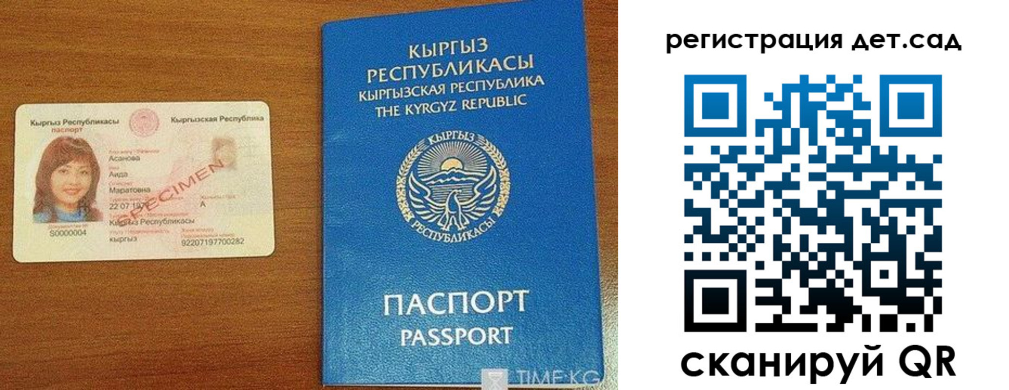 временная регистрация недорого в Кашине