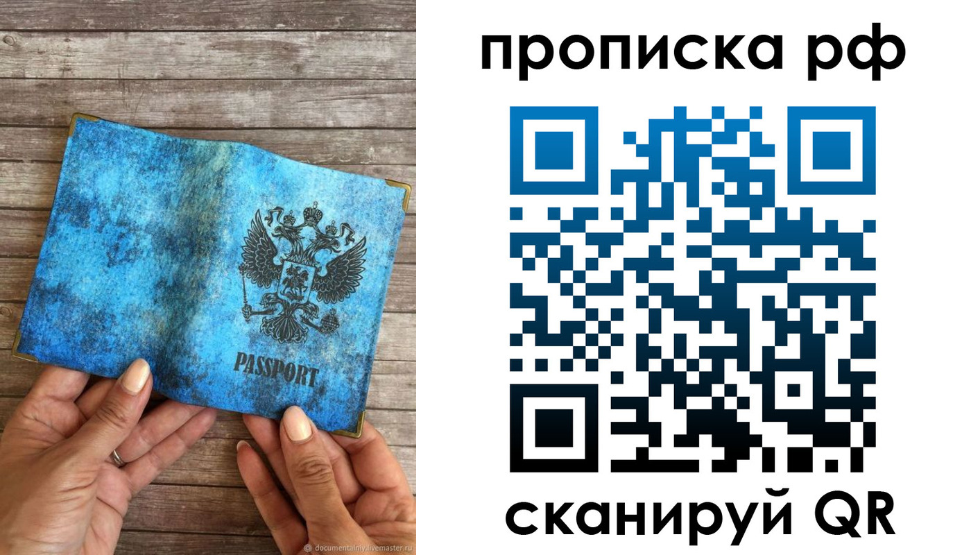 временная регистрация недорого в Кашине