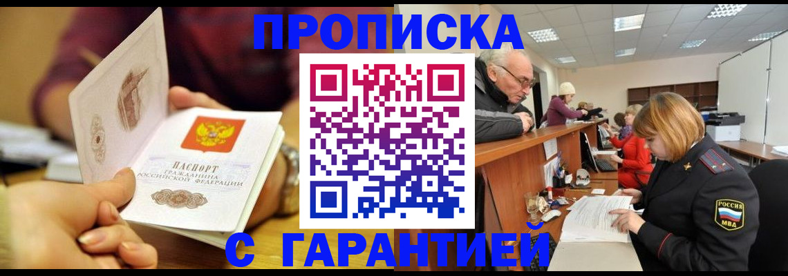 временная регистрация надежно в Кашине