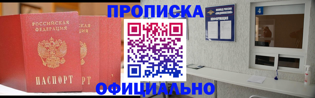 временная регистрация 2025 в Кашине