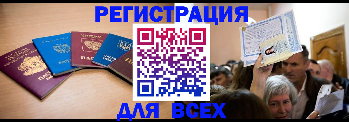 где прописаться в Кашине