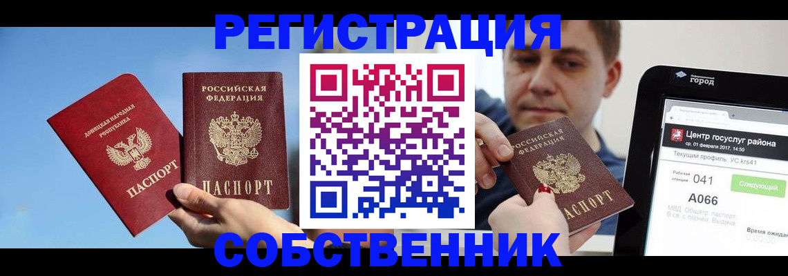 прописка законно в Кашине