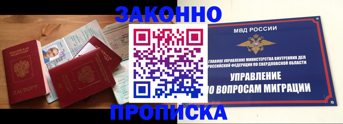 временная регистрация в квартире в Кашине