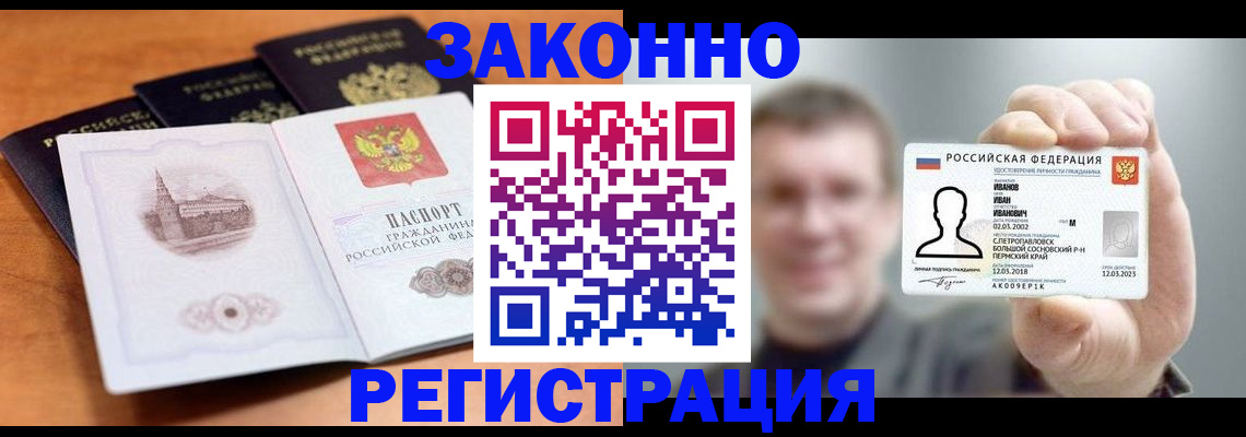 прописка регистрация в Кашине