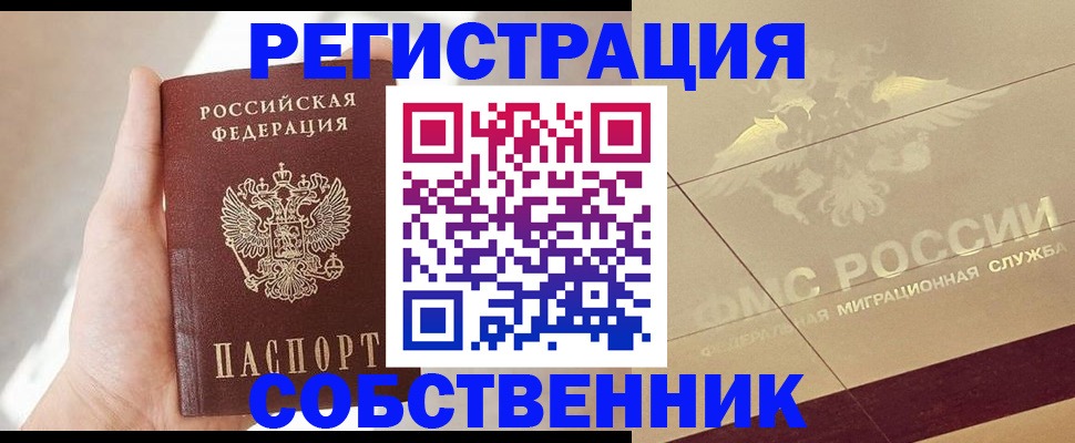 прописка регистрация в Кашине