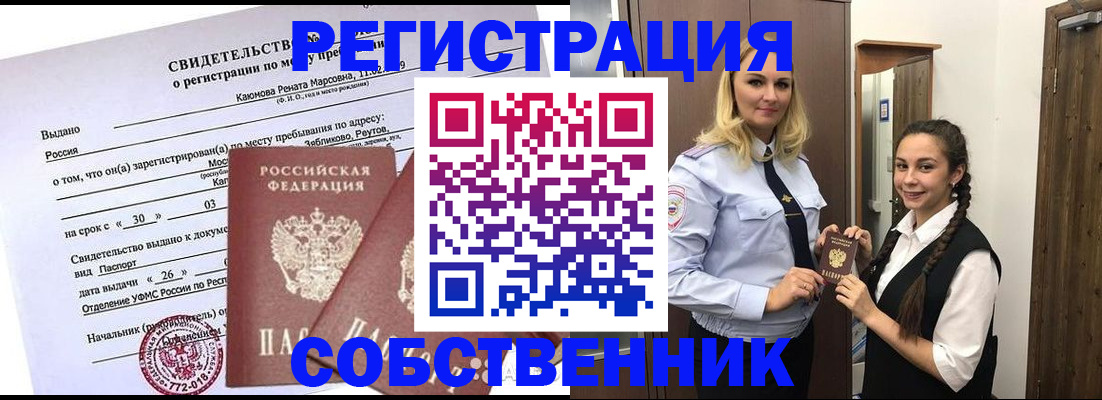 прописка иностранных граждан в Кашине
