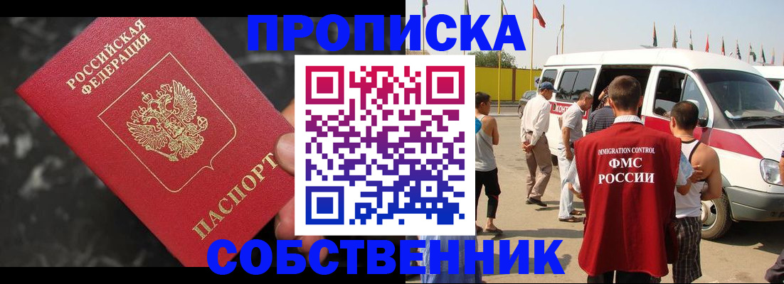 временная регистрация в Кашине